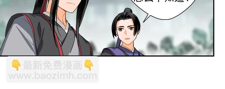 魔道祖師 - 第31話 天子笑 - 7