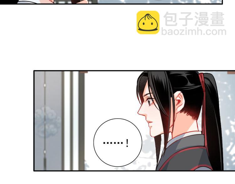 魔道祖師 - 第33話 第四個方法 - 7