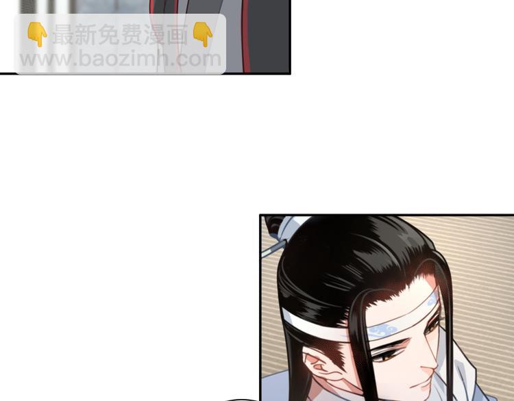 魔道祖師 - 第33話 第四個方法 - 2