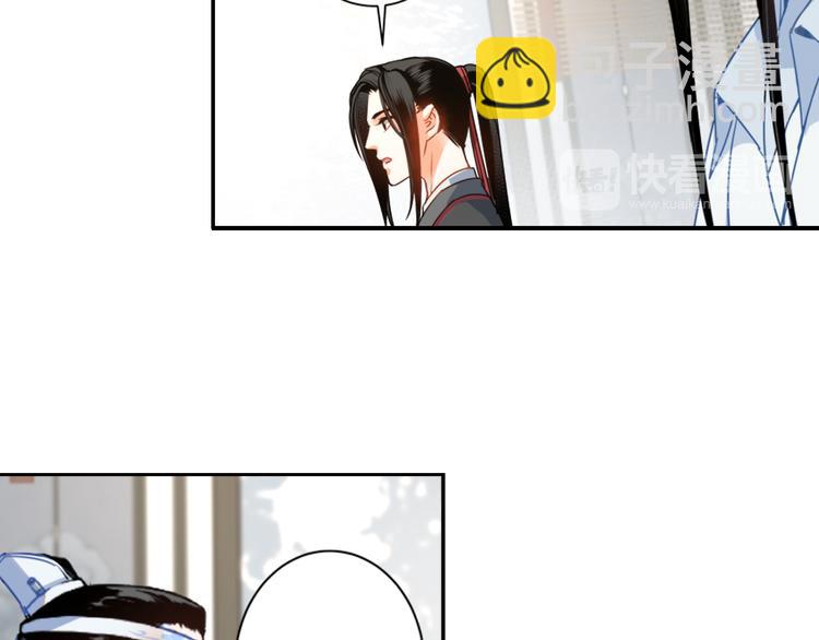 魔道祖師 - 第33話 第四個方法 - 7