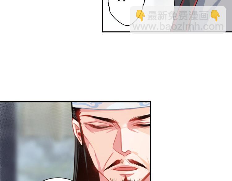 魔道祖師 - 第33話 第四個方法 - 5