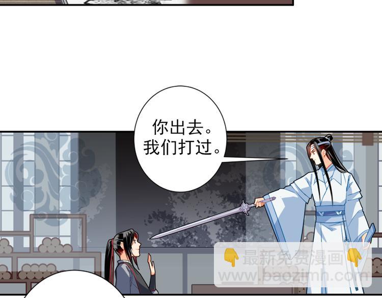 魔道祖師 - 第35話 破禁 - 2