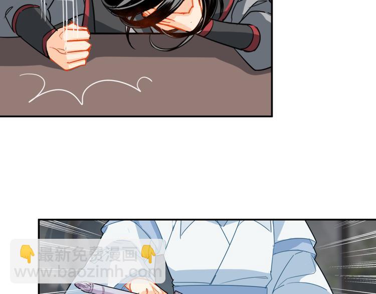 魔道祖師 - 第35話 破禁 - 1