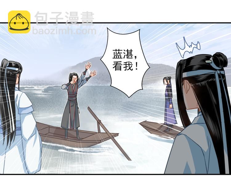 魔道祖師 - 第37話 碧靈湖 - 3