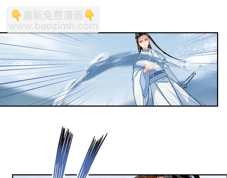 魔道祖師 - 第37話 碧靈湖 - 5