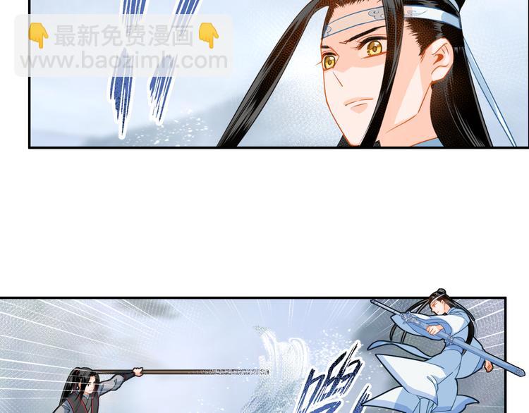 魔道祖師 - 第37話 碧靈湖 - 6