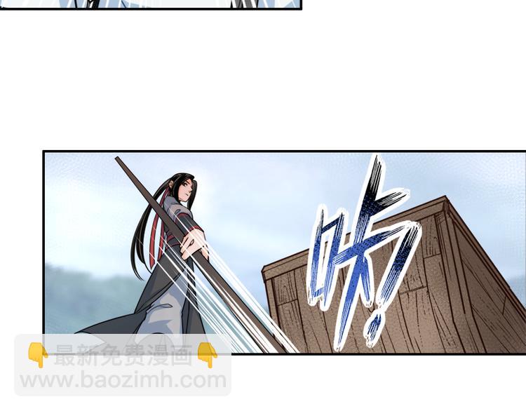 魔道祖師 - 第37話 碧靈湖 - 4