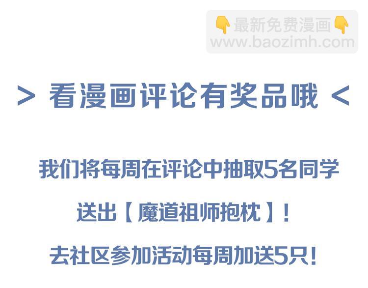 魔道祖師 - 第37話 碧靈湖 - 1