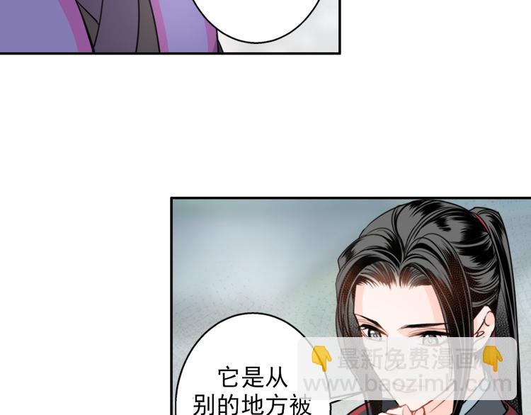 魔道祖師 - 第41話 岐山溫氏 - 4