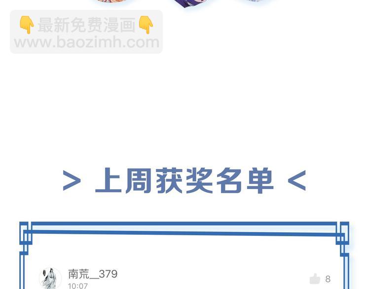 魔道祖師 - 第41話 岐山溫氏 - 5