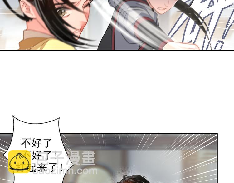 魔道祖師 - 第43話 “天定之人” - 1