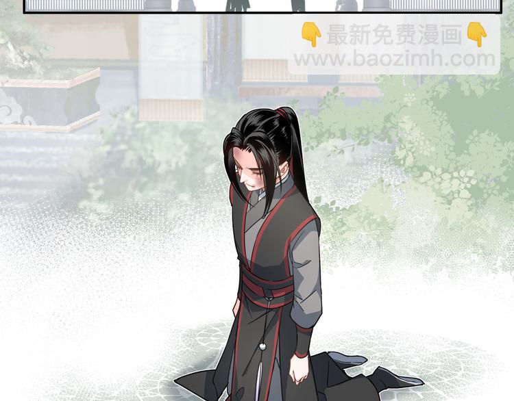 魔道祖師 - 第43話 “天定之人” - 5