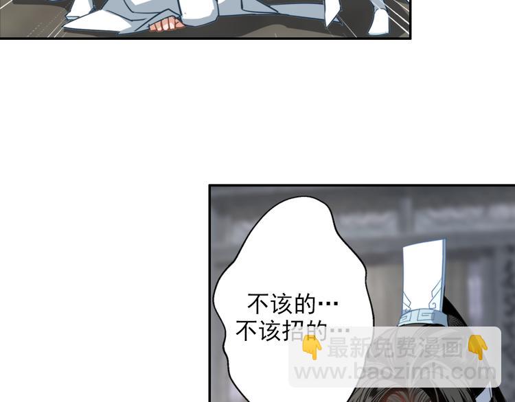 魔道祖師 - 第45話 冥室鐘聲 - 4