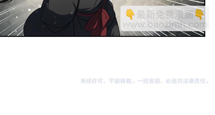 魔道祖師 - 第45話 冥室鐘聲 - 5