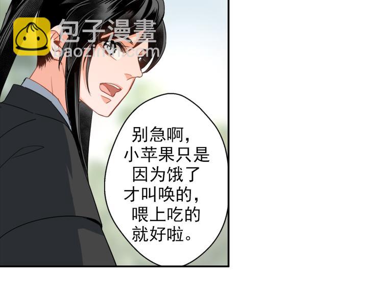 魔道祖師 - 第45話 冥室鐘聲 - 2