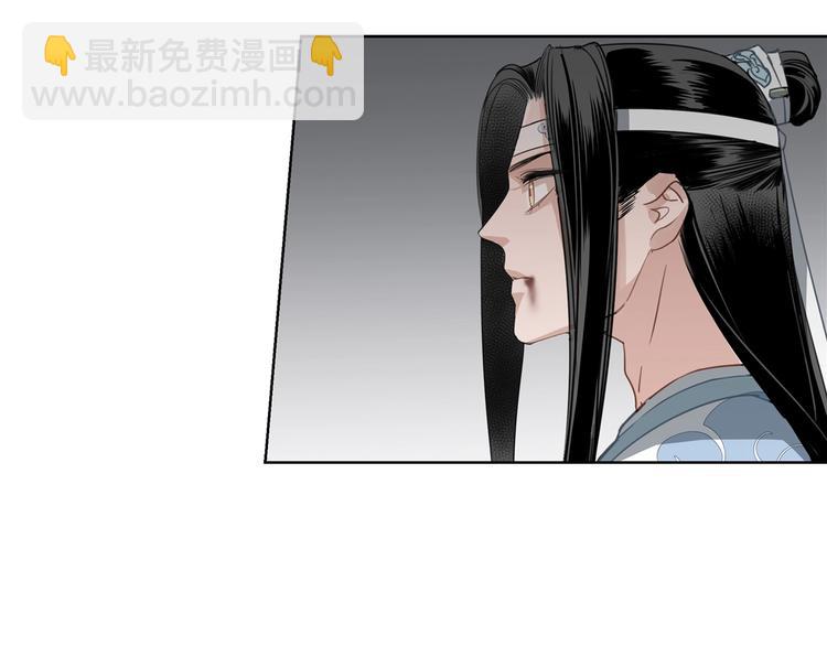 魔道祖師 - 第47話 指路 - 2