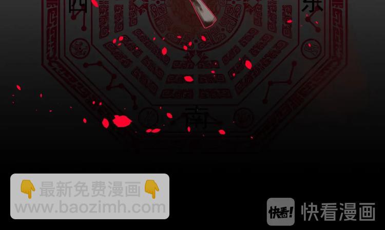 魔道祖師 - 第47話 指路 - 5