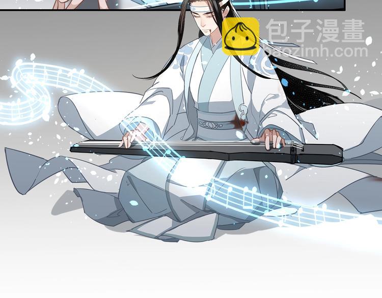 魔道祖師 - 第47話 指路 - 6