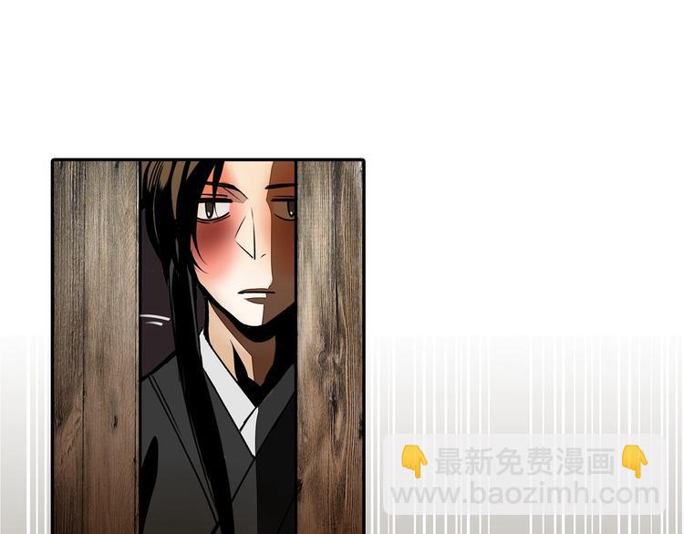 魔道祖師 - 第3話 剛重生就要被餓死？！ - 4