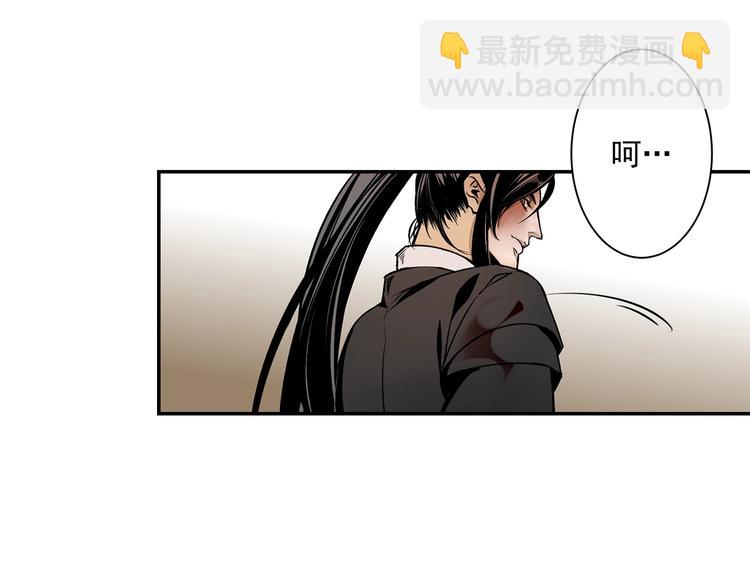 魔道祖師 - 第3話 剛重生就要被餓死？！ - 2