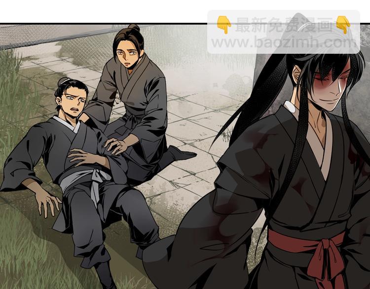 魔道祖師 - 第3話 剛重生就要被餓死？！ - 3