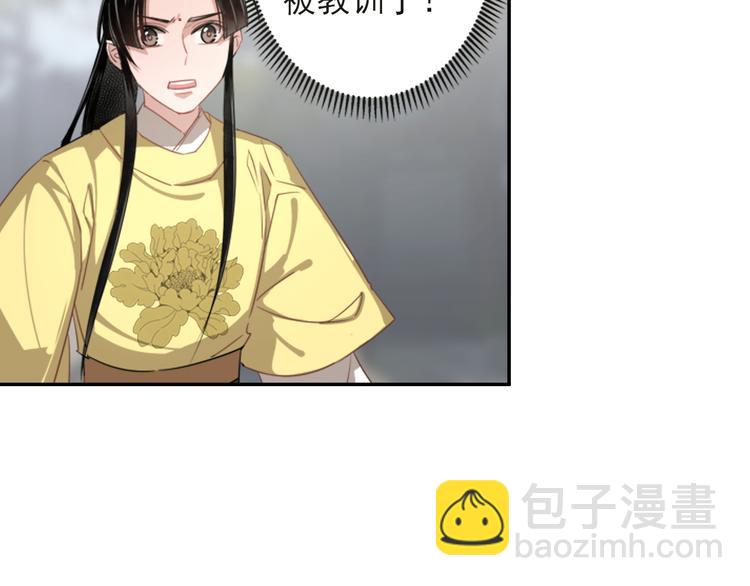 魔道祖師 - 第49話 “一問三不知” - 3