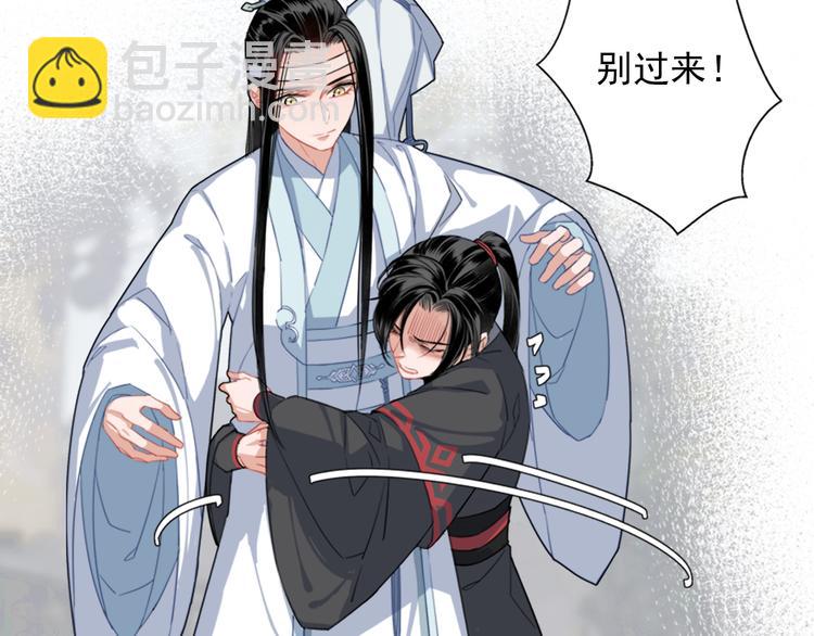 魔道祖師 - 第49話 “一問三不知” - 5