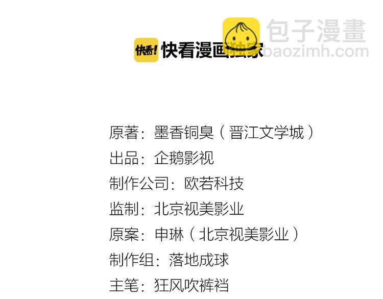 魔道祖師 - 第49話 “一問三不知” - 2