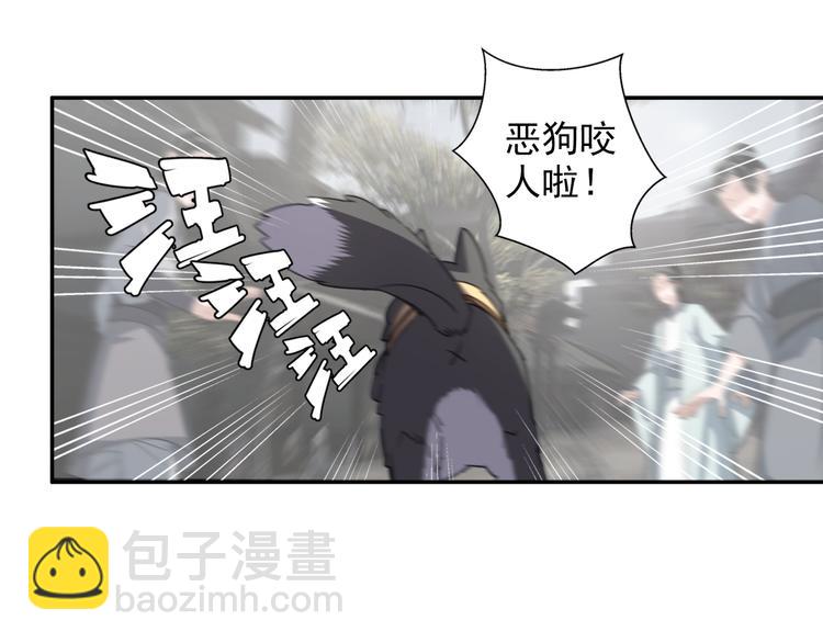 魔道祖師 - 第49話 “一問三不知” - 4