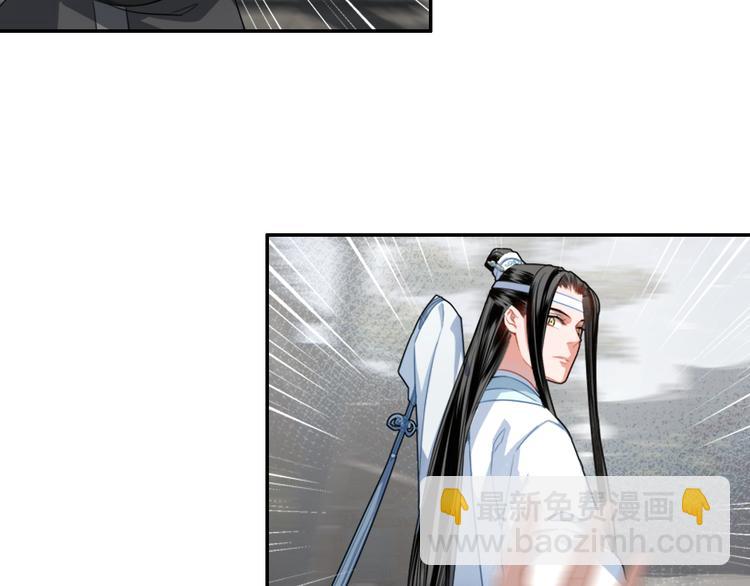 魔道祖師 - 第49話 “一問三不知” - 6