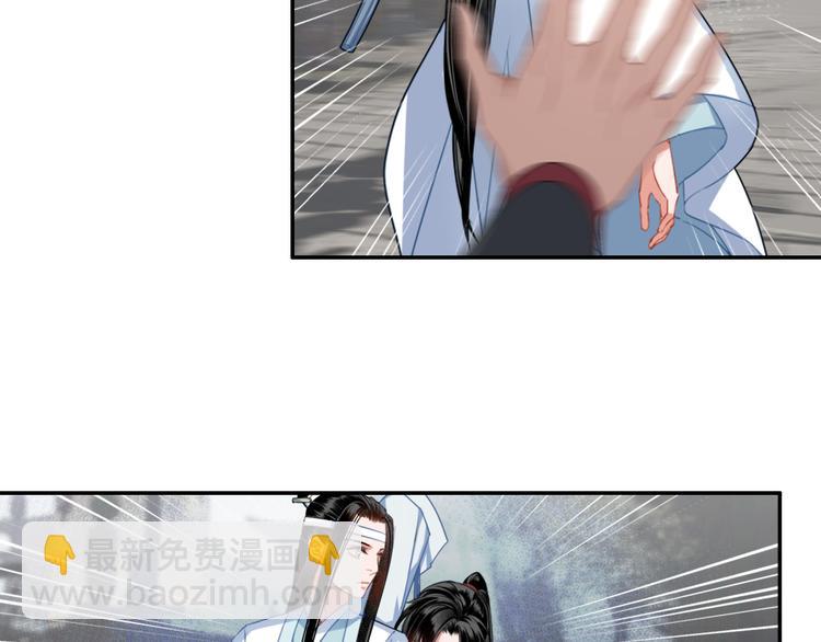 魔道祖師 - 第49話 “一問三不知” - 7