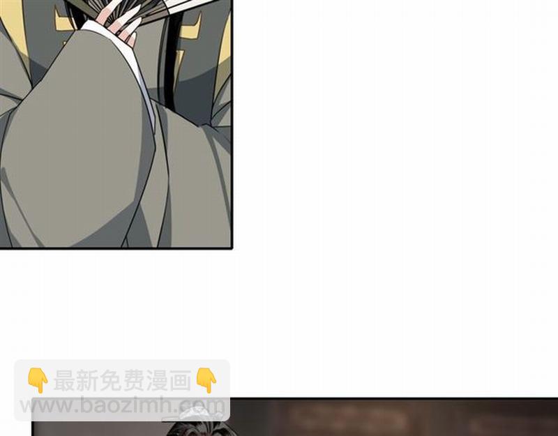 魔道祖師 - 第57話 “吃人堡”的秘密 - 3