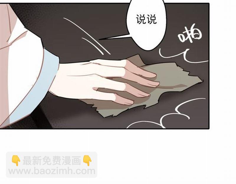 魔道祖師 - 第57話 “吃人堡”的秘密 - 5