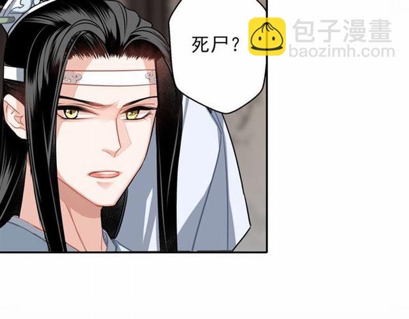 魔道祖師 - 第57話 “吃人堡”的秘密 - 7