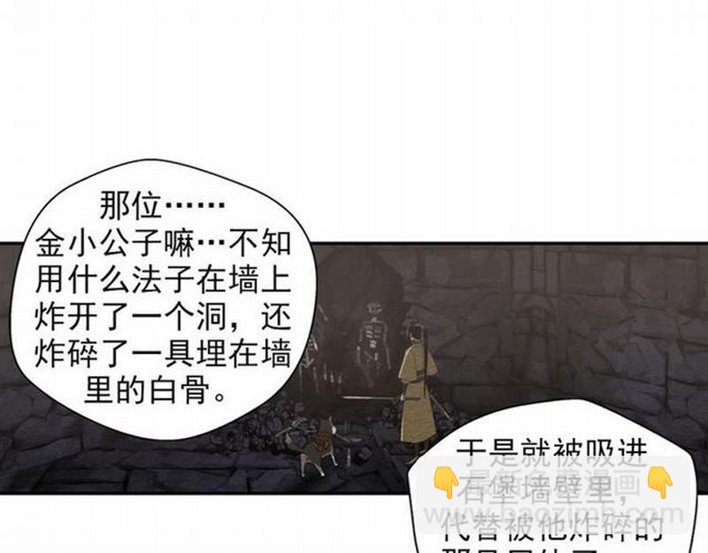 魔道祖師 - 第57話 “吃人堡”的秘密 - 6