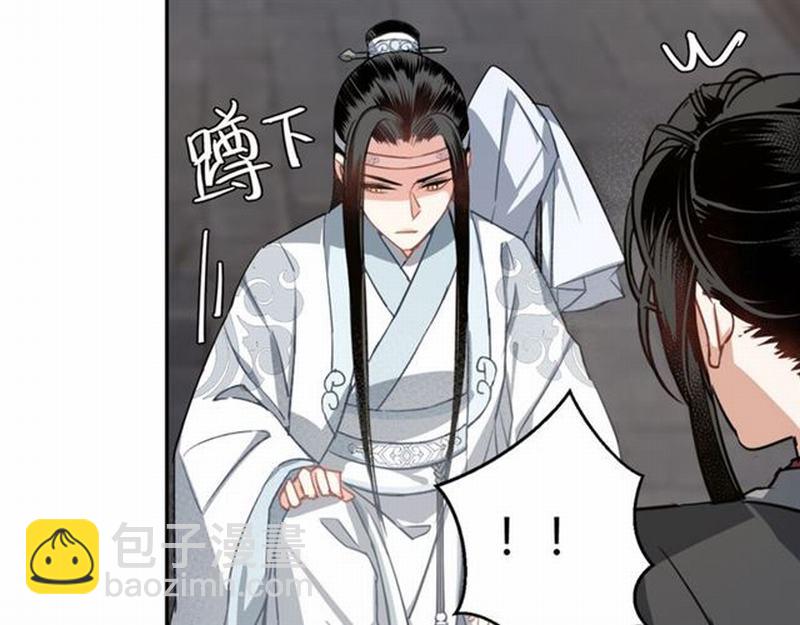 魔道祖師 - 第57話 “吃人堡”的秘密 - 2