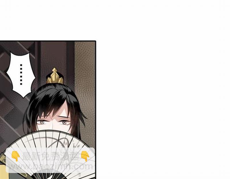 魔道祖師 - 第57話 “吃人堡”的秘密 - 2