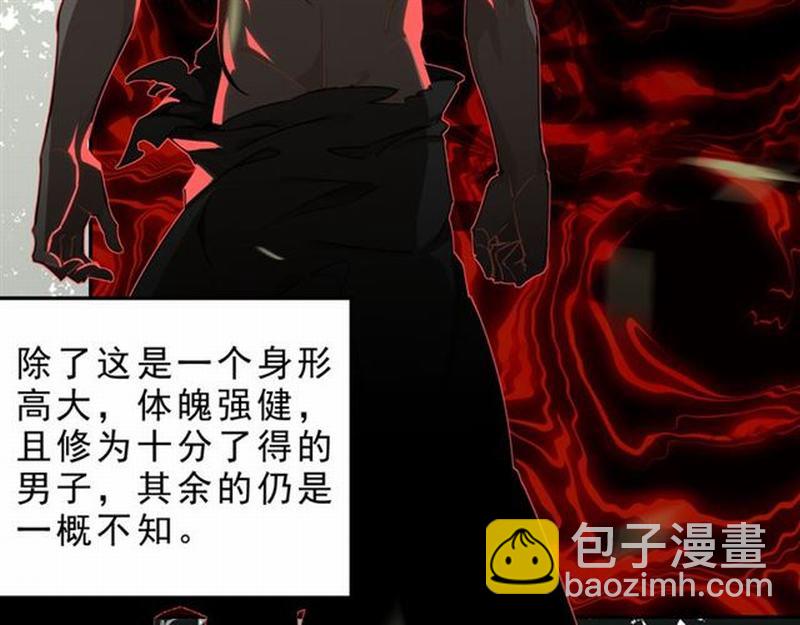 魔道祖師 - 第59話 櫟陽城(1/2) - 3