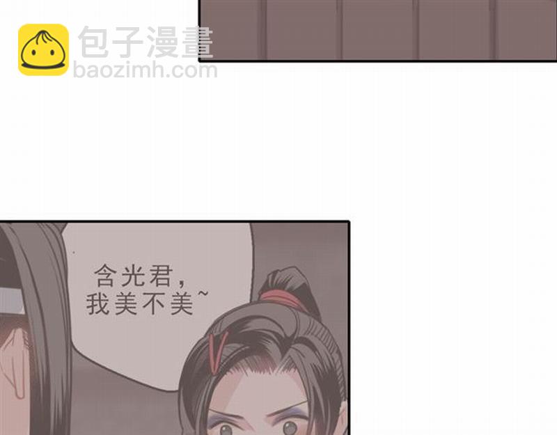 魔道祖師 - 第59話 櫟陽城(1/2) - 4