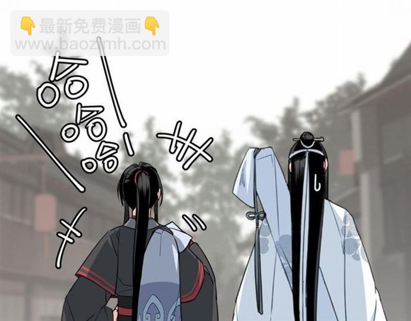 魔道祖师 - 第61话 明月清风晓星尘 - 3