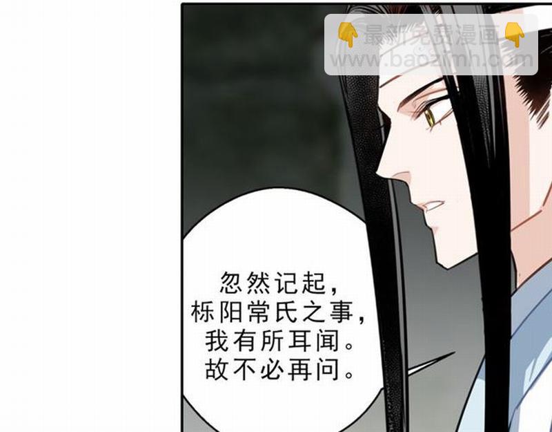 魔道祖师 - 第61话 明月清风晓星尘 - 7