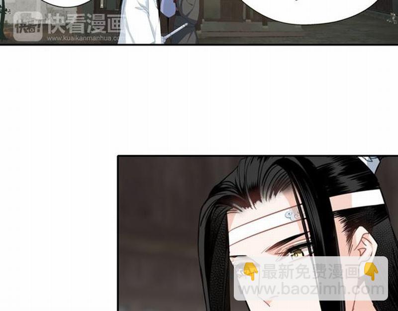 魔道祖師 - 第61話 明月清風曉星塵 - 4