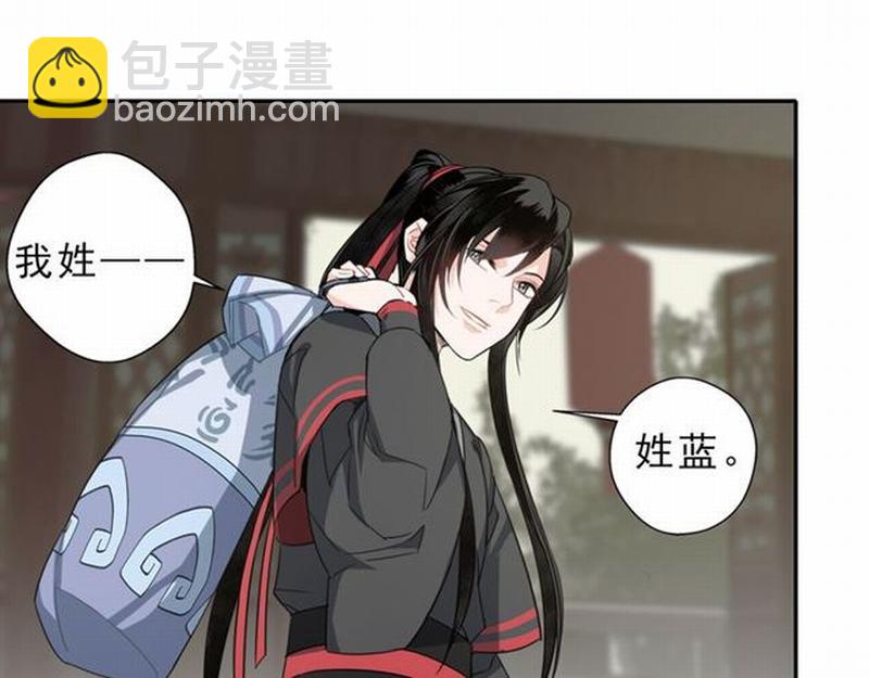 魔道祖師 - 第61話 明月清風曉星塵 - 4