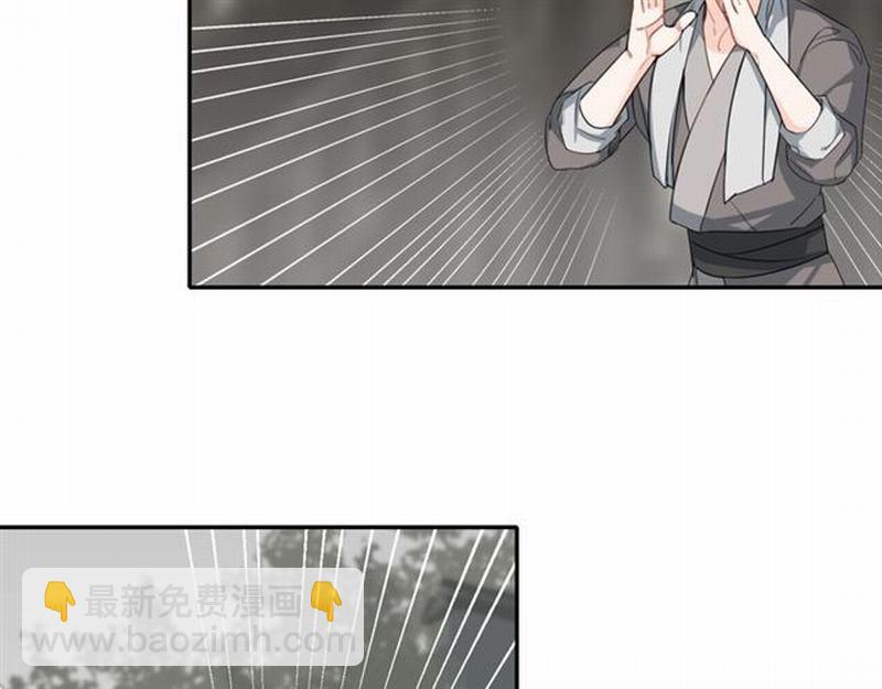 魔道祖師 - 第61話 明月清風曉星塵 - 6