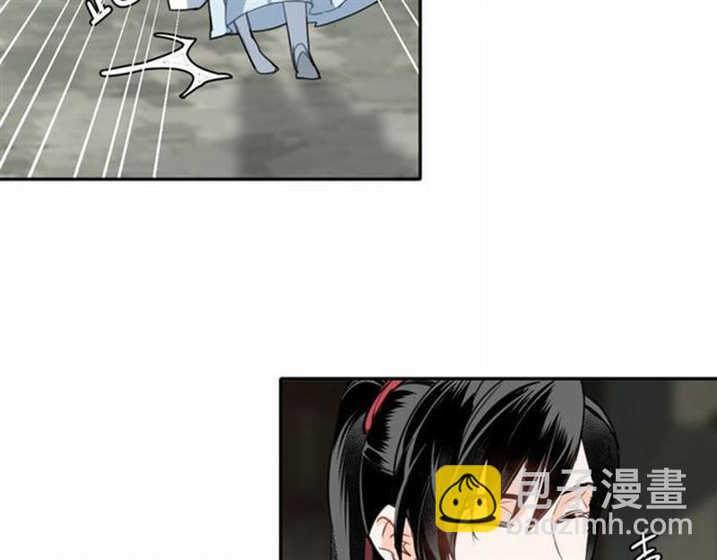 魔道祖師 - 第61話 明月清風曉星塵 - 1