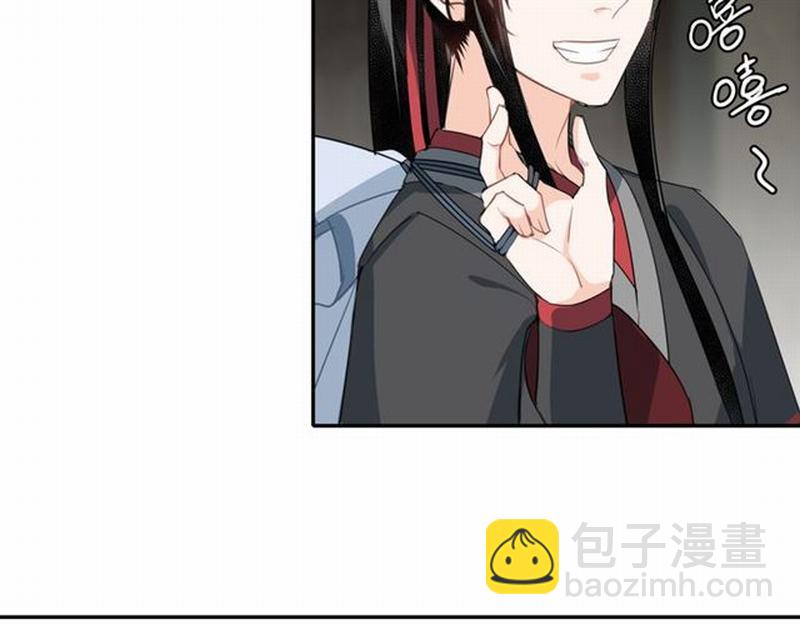 魔道祖師 - 第61話 明月清風曉星塵 - 2