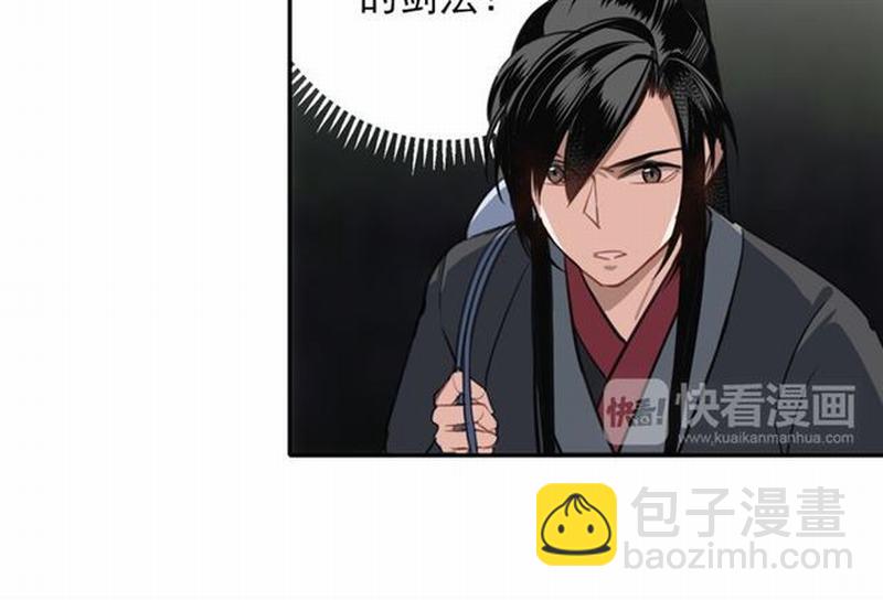 魔道祖師 - 第63話 掘墓人(1/2) - 8