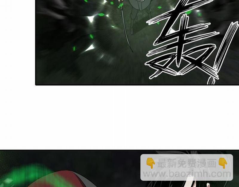 魔道祖師 - 第63話 掘墓人(1/2) - 7