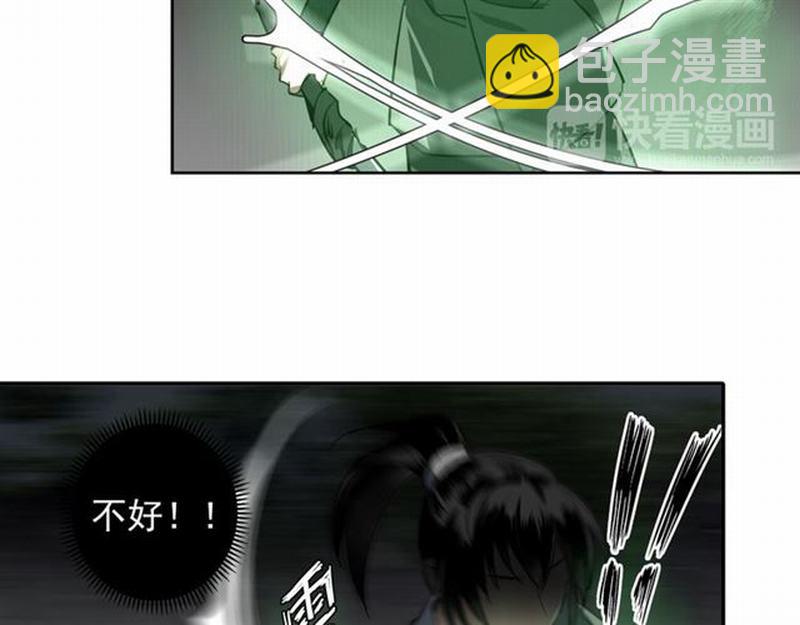 魔道祖師 - 第63話 掘墓人(1/2) - 3