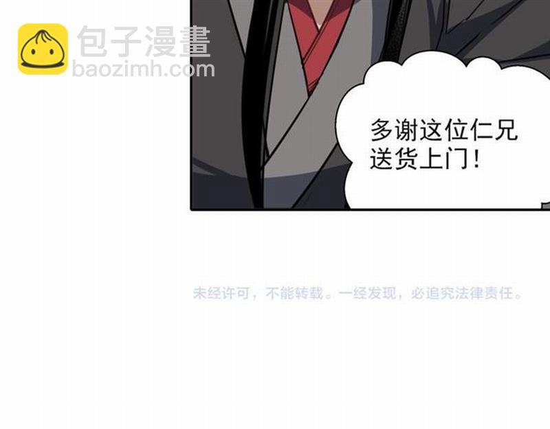 魔道祖師 - 第63話 掘墓人(1/2) - 8